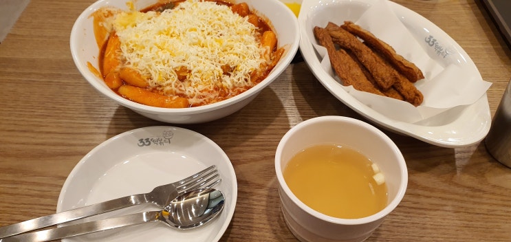  평내동에 새로생긴 33(삼삼)떡볶이 ~ 