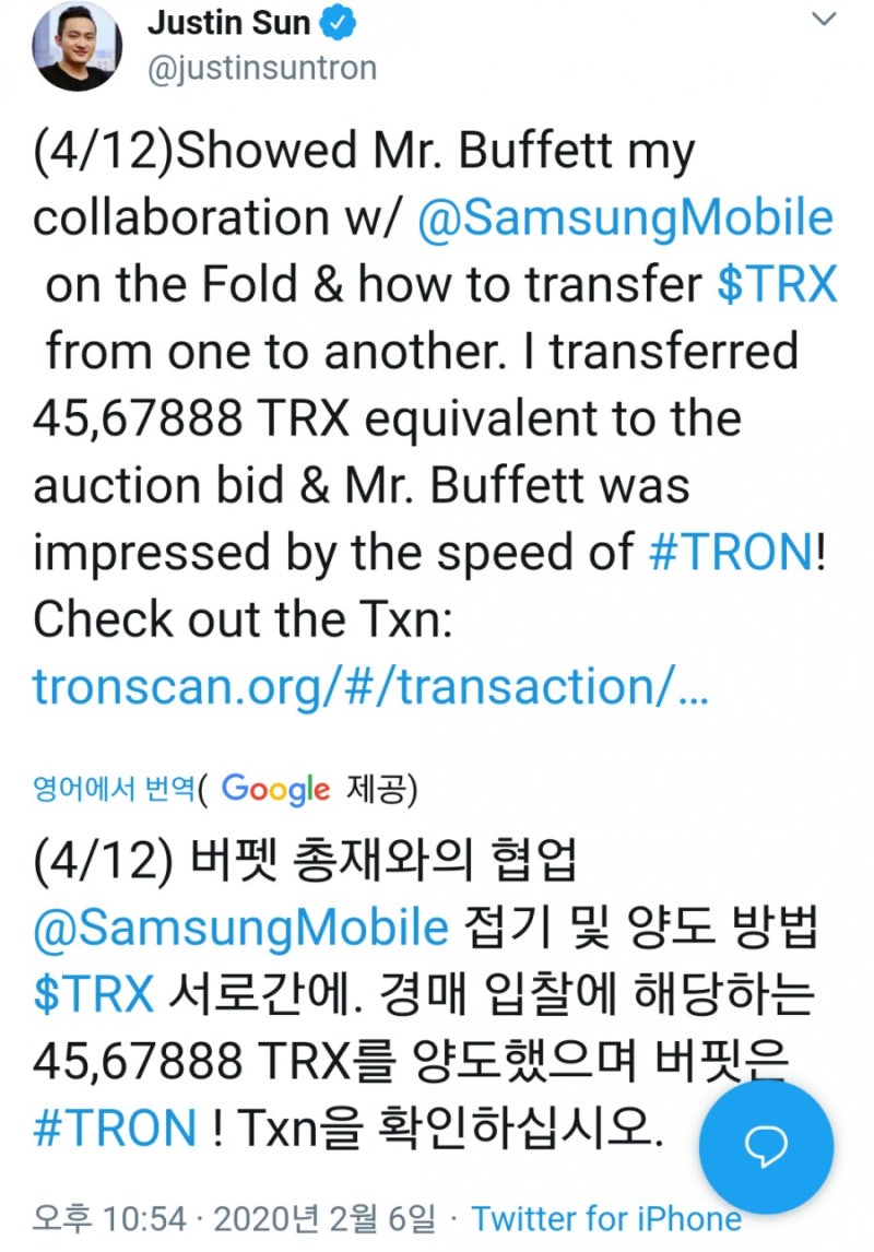 🌐IMFᆞ대공황경고]🌟트론 워렌버핏 그리고 삼성 : 네이버 블로그