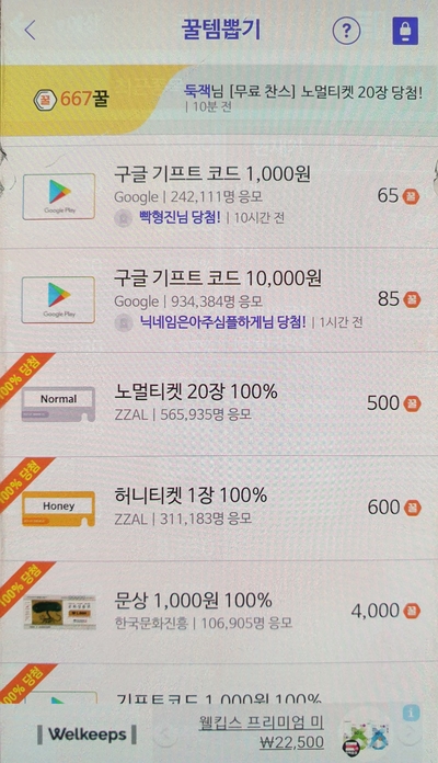  짤(zzal)에서 꿀모으기