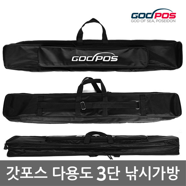  갓포스 3단 낚시가방 어깨끈부착 수납 100cm가방 바다 민물 낚시 용품 장비 다용도 가방, 단일(블랙)