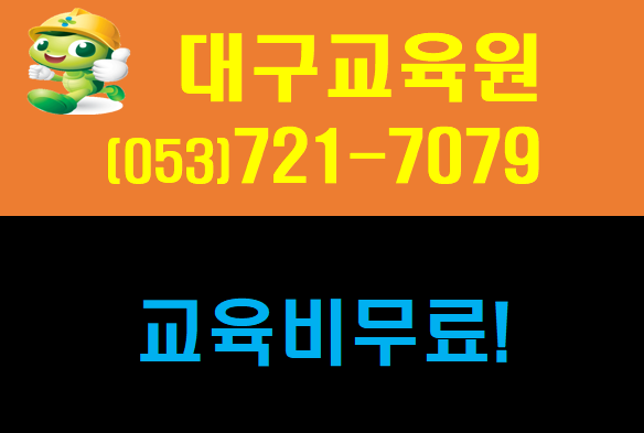  건설기초안전보건교육 주말에도 무료되네요