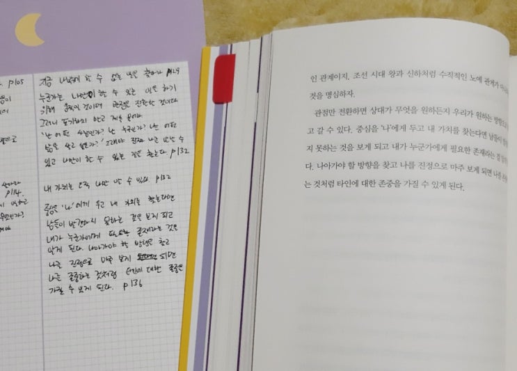  나밖에 할 수 없는 일을 찾아가는 것, 남들과 다르게 살아도 괜찮아#4