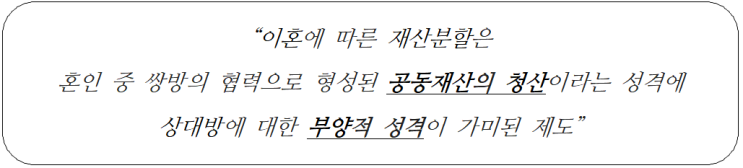  이혼재산분할 비율은 어떻게 결정될까