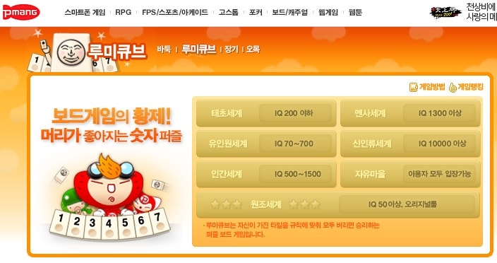 루미큐브 규칙과 잘 하는법 공략 : 네이버 블로그