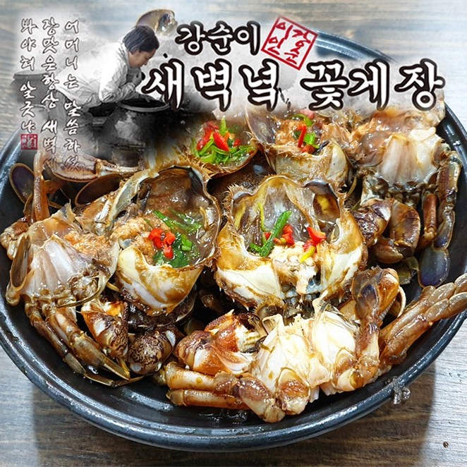 강순이 새벽녘 꽃게장 제주산 황게 간장게장, 1통, 2kg