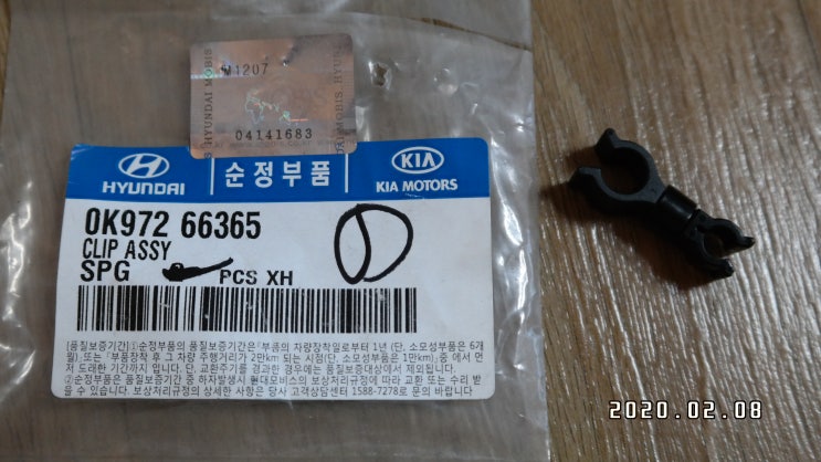  클립