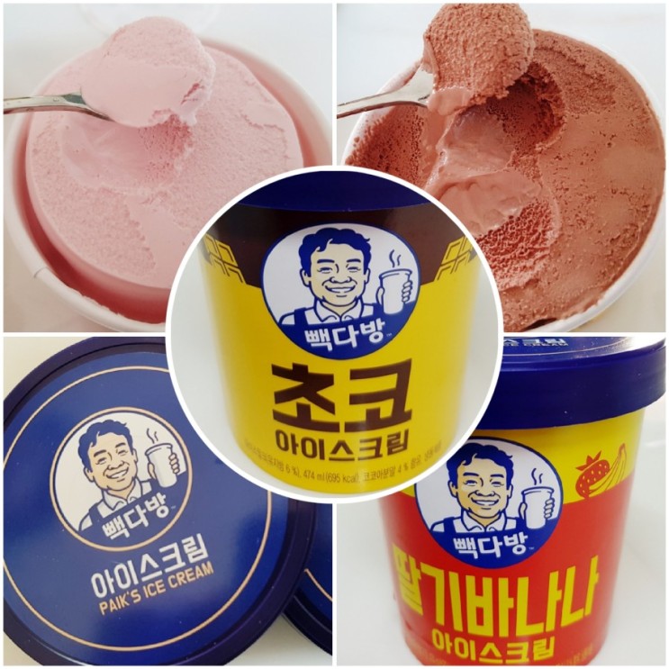홈플러스 빽다방 아이스크림 밀크초코딸기바나나 파인트 컵 가성비 갑!