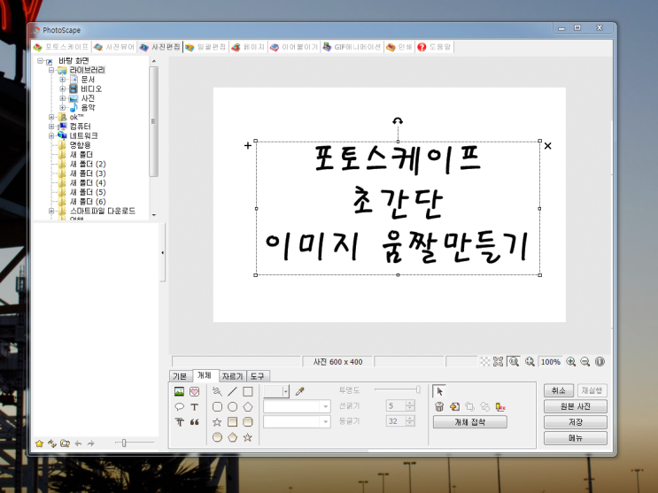  이미지 움짤 pc로 쉽게 만들어 보아요 ~!!