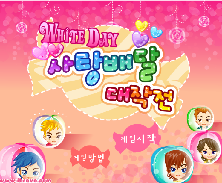  컴퓨터실에서 할만한 게임 [슈의 사탕 배달 대작전]