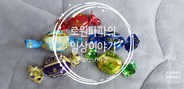 WALKERS TOFFEES '워커스카라멜' 당떨어질 때 최고