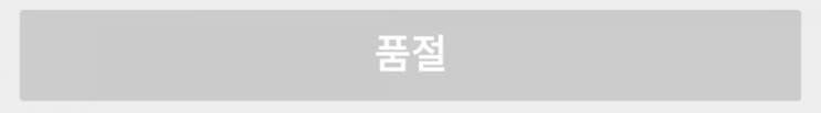  KF94 마스크 대형 대란