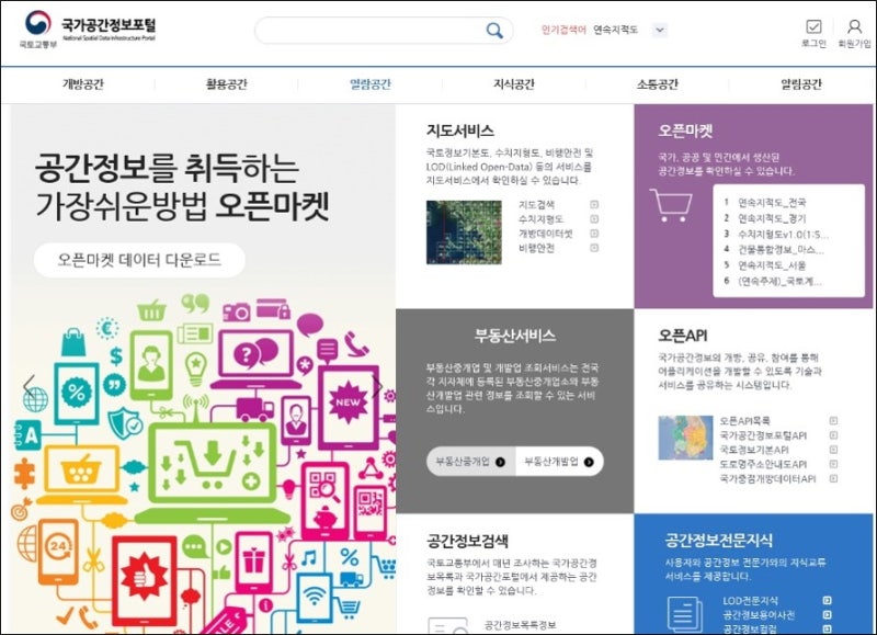 QGIS 사용방법 - 무료 지적도