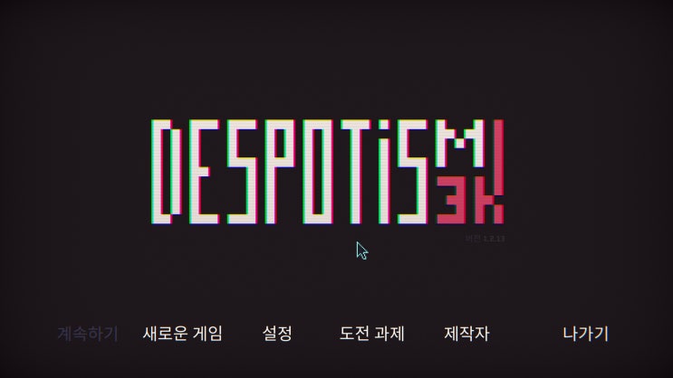 [스팀게임] AI에게 지배당하는 디스토피아 게임'Despotism 3k' 리뷰