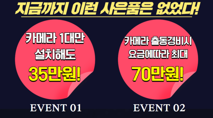  ADT캡스 CCTV 안심보안 현명하게 가입하는 방법!