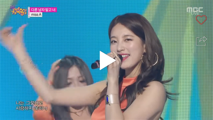 미쓰에이 다른 남자 말고 너 영상 miss A - Only You