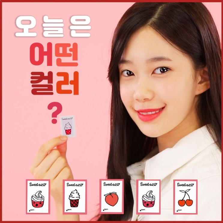  스윗아지트 립 치크 아이섀도를 한번에 멀티 컬러칩 25개 초관심 틴트 댄스넘버피프틴 도이진 화장품, 5가지 색상 모두, 1개