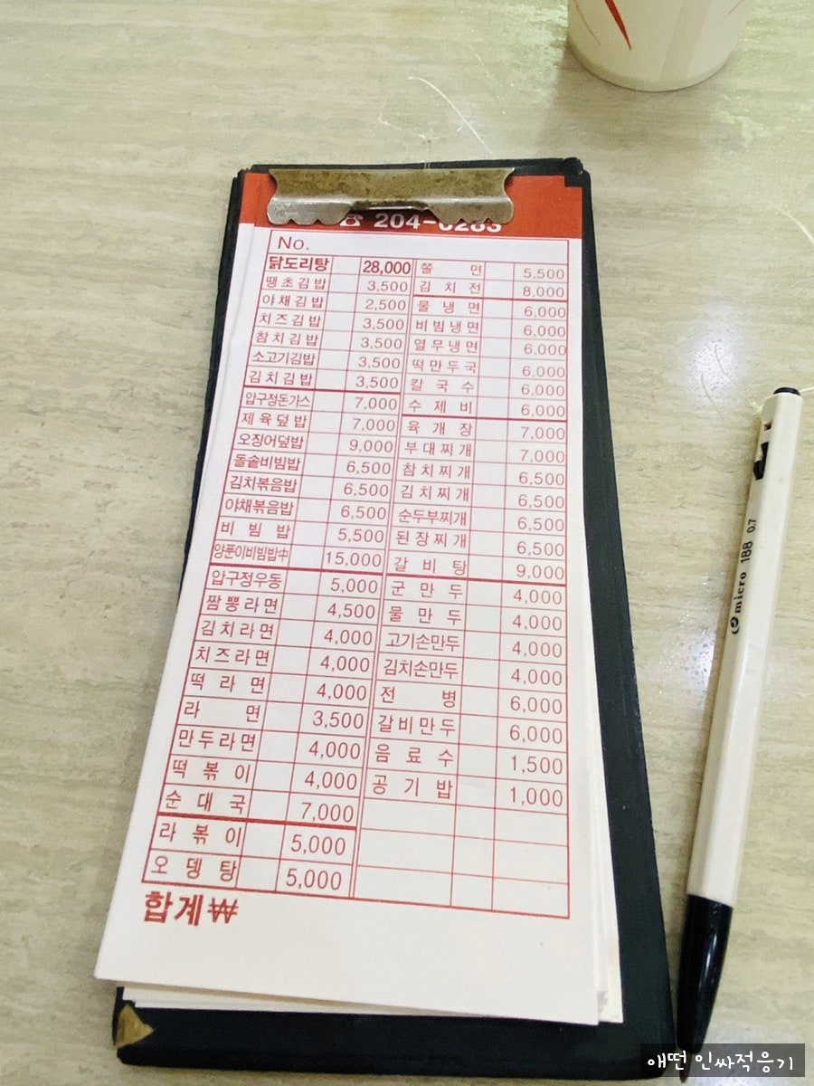 압구정김밥 삼성반도체점 사진 4