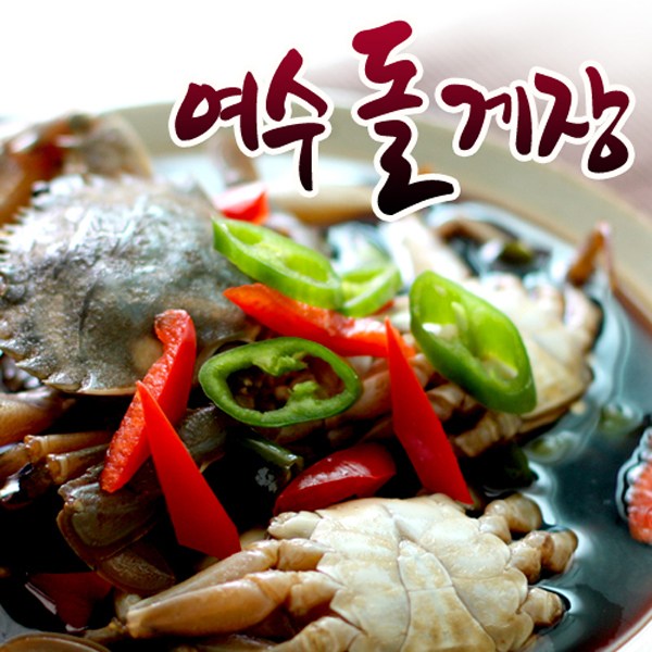  여수 간장돌게장 양념돌게장, 2.5kg, 간장돌게장 1개