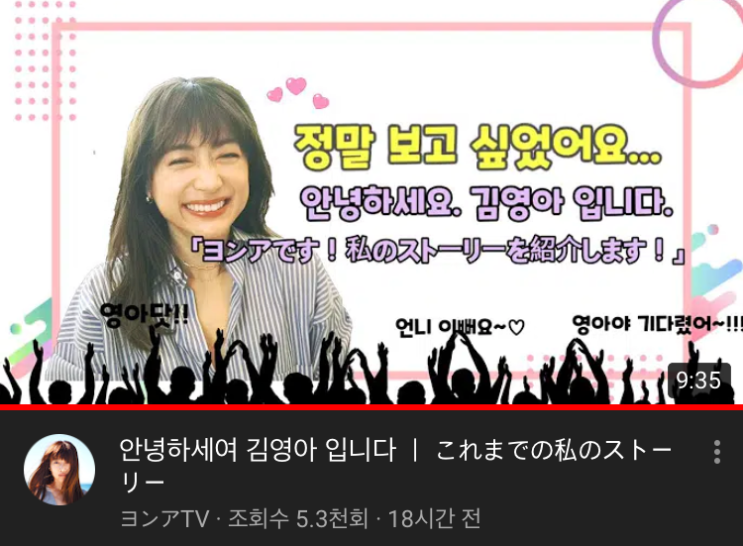 김영아 YOUN-A TV 유튜브 채널 한국어 영상 업데이트!