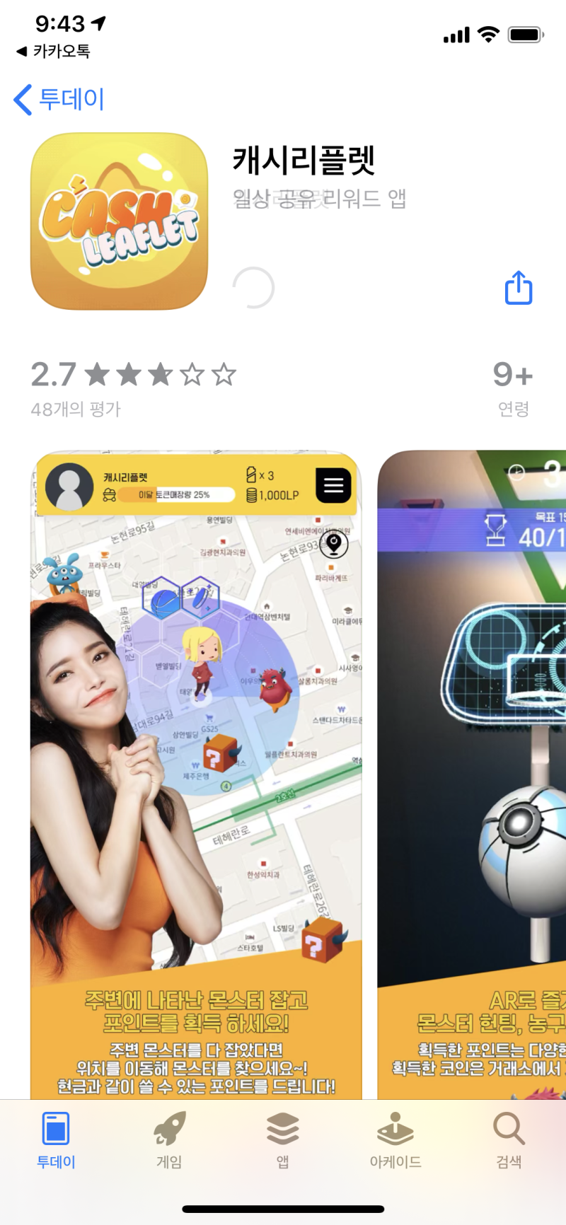 돈버는어플 오랜만에 또 소개해요~ FNB 캐시리플렛 : 네이버 블로그