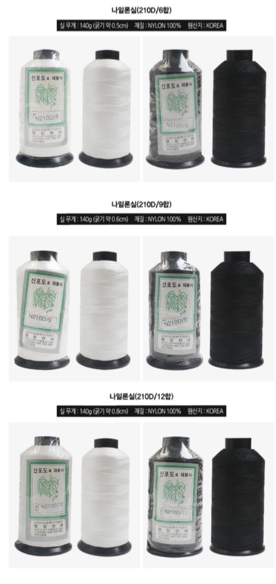  [모형재료] 나일론 실 두께
