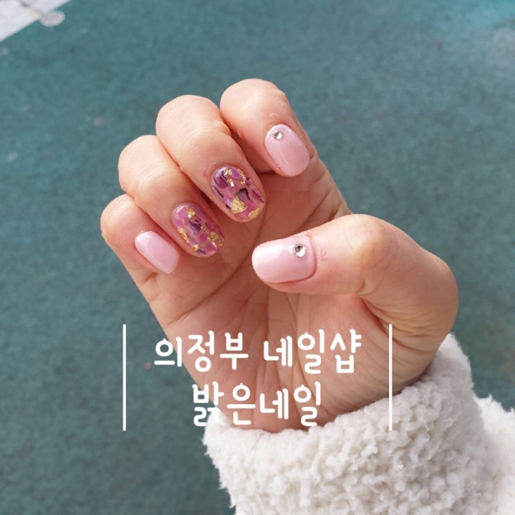  의정부네일 신곡동 밝은네일 2020 봄네일 핑크 자개네일로 블링블링하게!