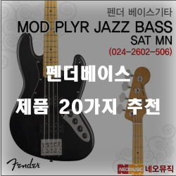  쿠팡에서 판매하는 펜더베이스 물품군20종류 리스트 입니다~ 확인해보세요 