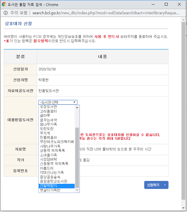 부천에서 편하게 책보기! 부천시립도서관 상호대차 이용하는법 부천에서 편하게 책보기! 부천시립도서관 상호대차 이용하는법
