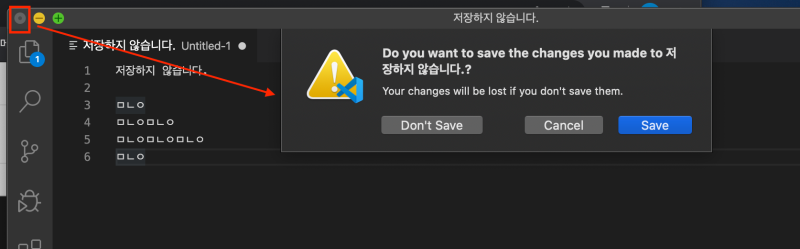 맥북에서 Visual Studio Code 의 hot exit 기능이 안될때 : 네이버 블로그
