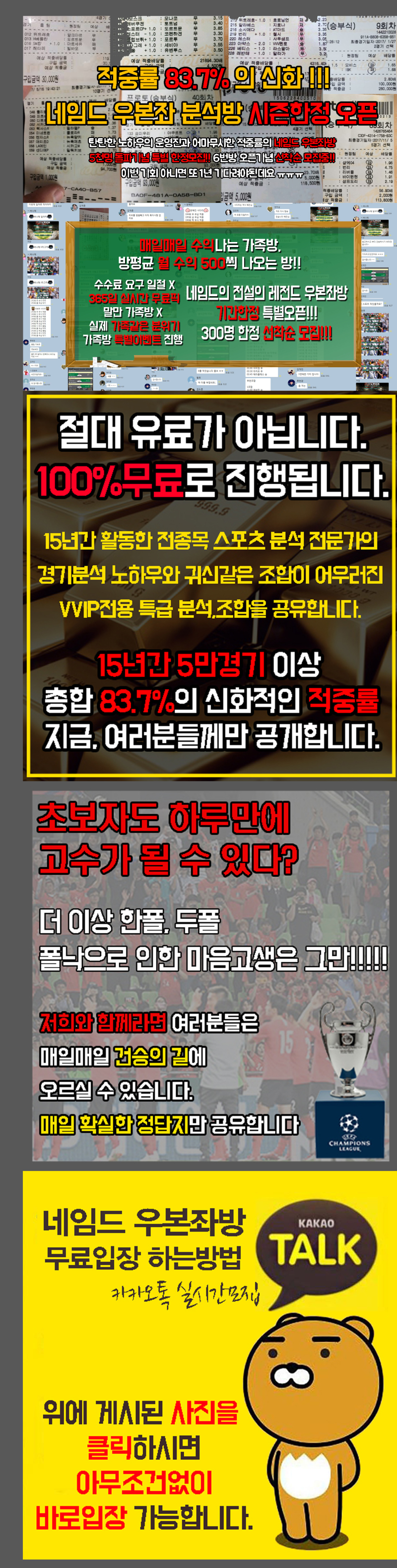 2월 9일 위컴 원더러스 FC VS 브리스톨 로버스 99%정확한 경기분석결과 : 네이버 블로그