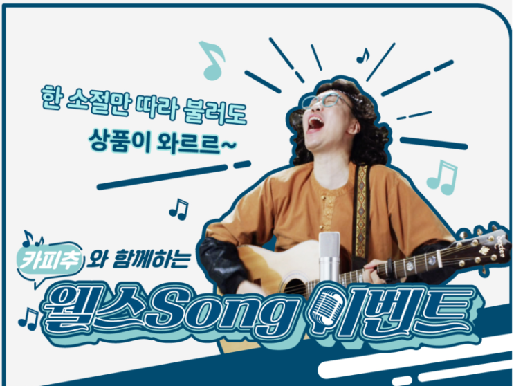  [Wells]웰스송 한소절 따라 부르기 이벤트 참가(윈도우무비메이커, 카피추, 웰스, 웰스송, 생활은계속되어야겠지요)