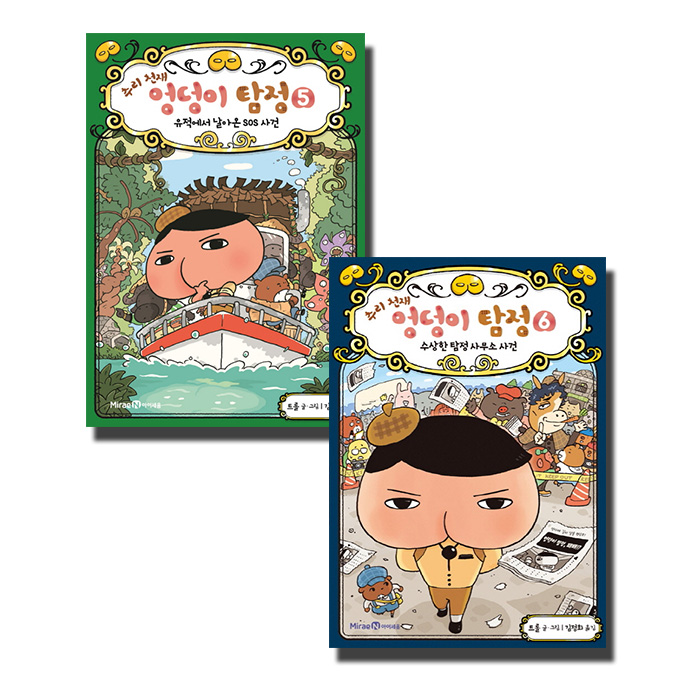  [10%할인] 추리천재 엉덩이탐정 5 6 전2권 세트 정품