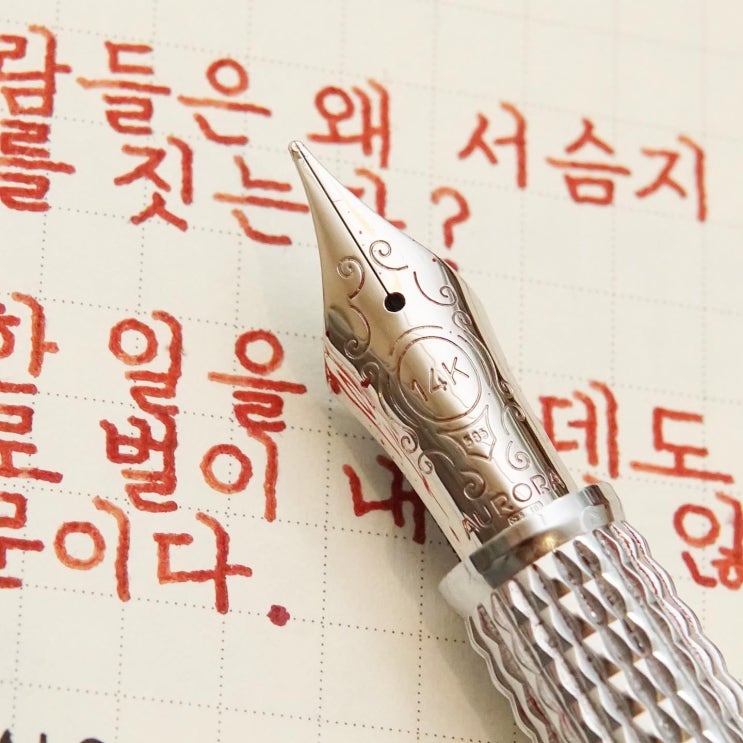 우리는 모두 다… (오로라 알파 미개척된 붉은 땅 m닙)
