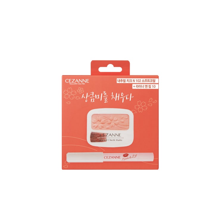  세잔느 내추럴 치크 소프트코랄 + 라이너 앤 립 10 coral brown, 1세트