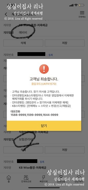 휴먼계좌, 거래중지계좌 살리기, 인터넷 뱅킹 이체 제한 : 네이버 블로그 휴먼계좌, 거래중지계좌 살리기, 인터넷 뱅킹 이체 제한 : 네이버 블로그