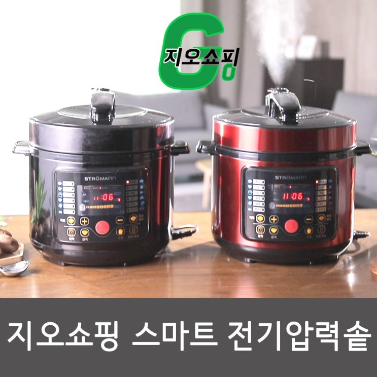  [특가] 지오쇼핑 스마트전기압력솥 보온 멀티쿠커 10인용 후기