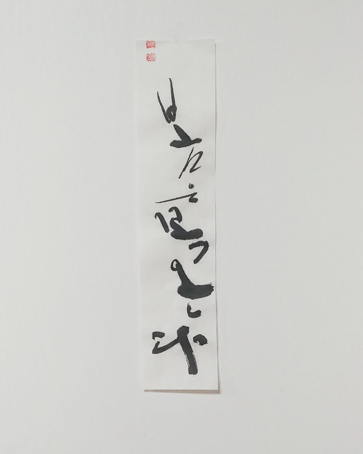  대구캘리그라피 먹튀캘리 키친타월글씨
