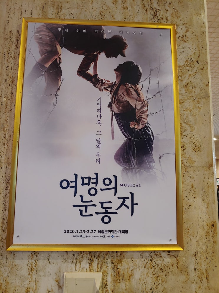 완성도와 의미 다 잡은 뮤지컬 <여명의 눈동자>