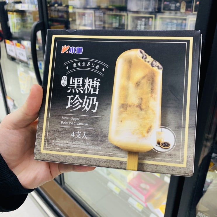  [캐나다 일상] 꿀맛 흑당버블티 아이스크림과 솜사탕청포도!