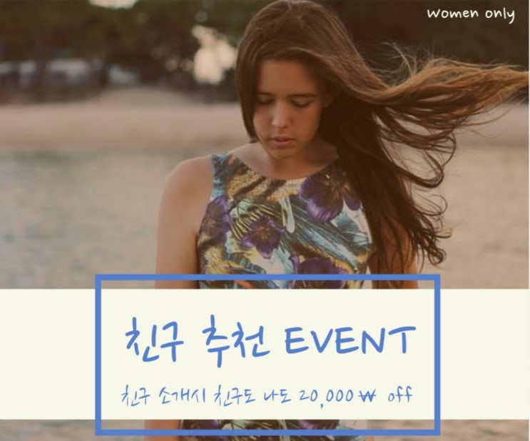  (종료)로미애드 2월 할인 이벤트 (02.08~02.29)