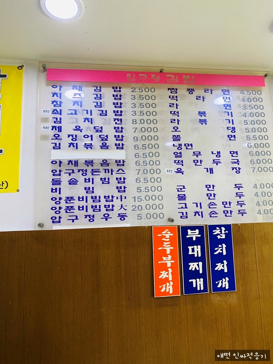 압구정김밥 삼성반도체점 사진 3