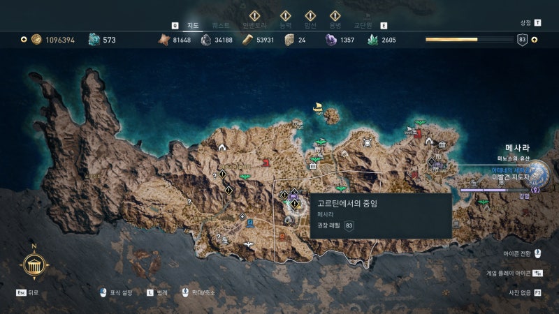 어쌔신 크리드 오디세이 스토리 공략 10 7 메사라 지역 퀘스트 고르틴에서의 중임 에게해의 신들 Part4 전반 네이버 블로그