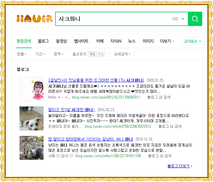 단시간에 블로그 방문자 수 늘리는 방법 [키워드마스터]