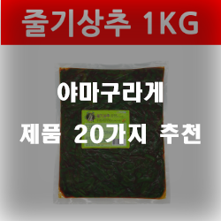  리뷰가 좋은 야마구라게 물품들강추 입니다. 알뜰한 쇼핑하세요~ 