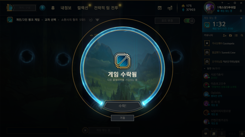 롤 닷지 패널티 효율적인 초기화 공략 네이버 블로그