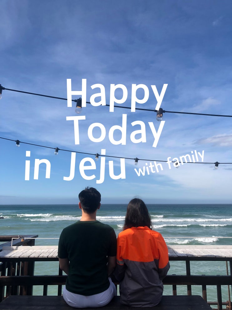  제주도가족여행.Day2-3.제주도 명진전복, 제주카페 델문도, 제주도휴양림 절물자연휴양림, 제주도가족펜션독채펜션 대흘리에, 제주흑돼지맛집 제주흑돼지 칠돈가, 제주공항맛집 등대와바당