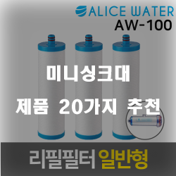  가성비 좋은 미니싱크대 상품 모음순위 리스트 입니다. 