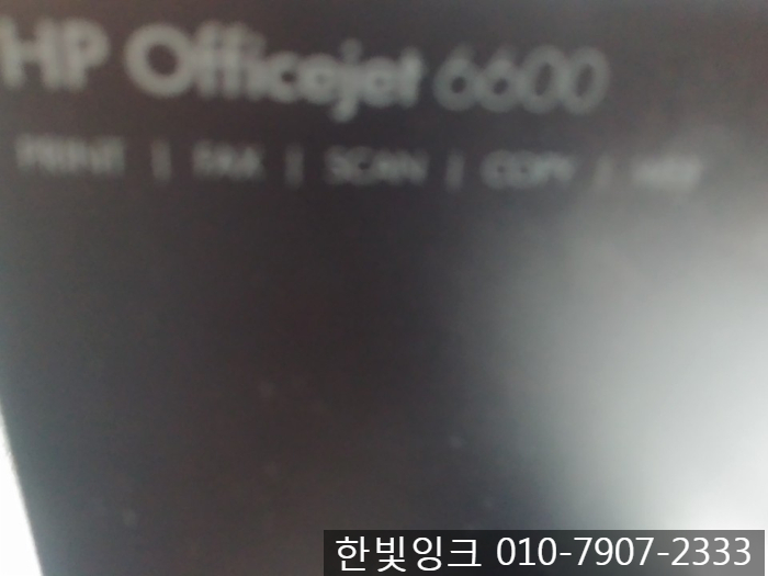 인천 서구 검암동 프린터수리[인천 검암동 HP6600 카트리지 소모됨]