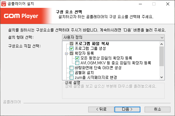  [곰플레이어] 최악의 동영상 플레이어