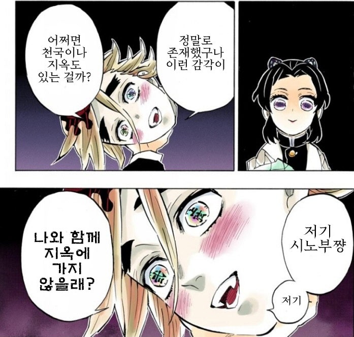 귀멸의 칼날> 감상 ㅡ 도우마전에 대해 한 번 더. : 네이버 블로그